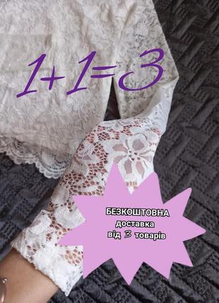 Мереживна блуза fbsister