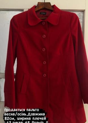 Пальто весна/осінь