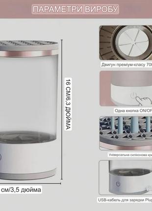 Электрический очиститель кисточки для макияжа очиститель косметических кисточек