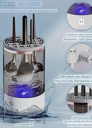 Электрический очиститель кисточки для макияжа очиститель косметических кисточек