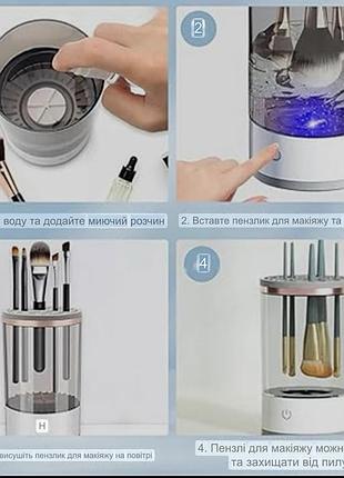 Электрический очиститель кисточки для макияжа очиститель косметических кисточек