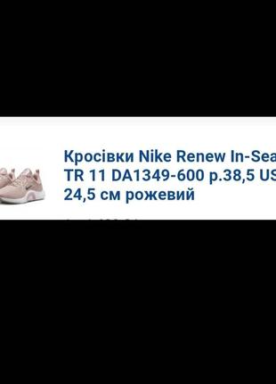 Кросівки nike8 фото