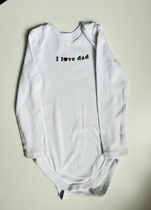 Боді біле з написом «i love dad”