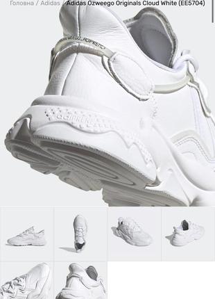 Кроссівки adidas ozweego originals cloud white3 фото