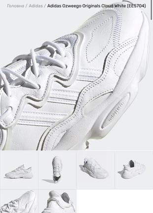 Кроссівки adidas ozweego originals cloud white2 фото
