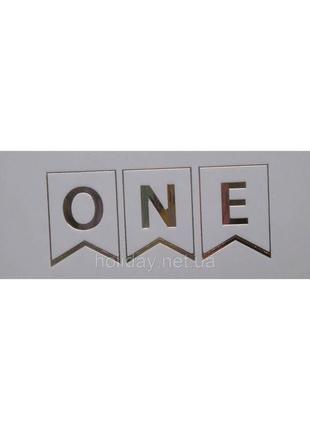 Гірлянда паперова "one" золото на білому