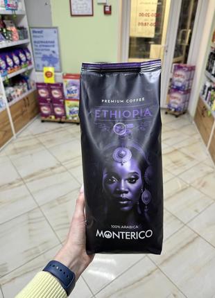 Кофе зерновой (зерно) 100% арабика monterico ethiopia, 1 кг