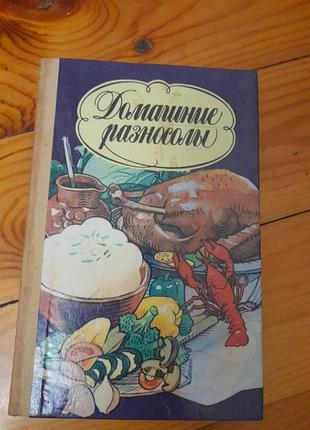 Домашні заготовки. #1#
