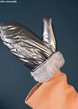 Зимові теплі рукавички з плащівки на хутрі не продуваються на підлітка або вузьку жіночу руку