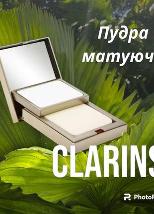 Матуюча пудра clarins