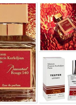 Maison francis kurkdjian baccarat rouge 540- эксклюзивный аромат тестер 60 мл унисекс