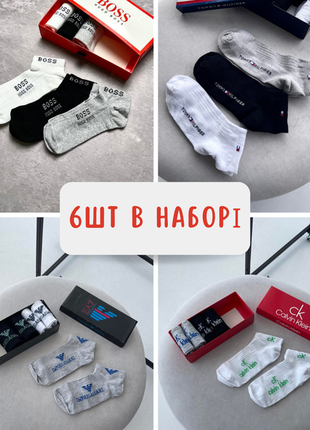 Набір шкарпеток