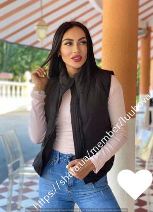 ❤️осіння жилетка жіноча.силікон❤️42-44-46❤️новинка