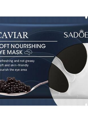 Гідрогелеві патчі для очей sadoer caviar soft nourishing