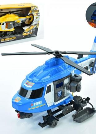 Вертоліт ігровий js128-js128b 29 см
