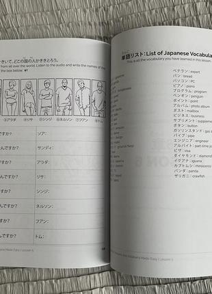 Підручники прописи вивчення японської мови7 фото