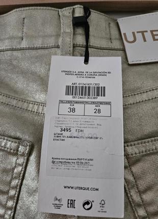 Нові джинси в трендовому кольорі від uterque, zara, mango3 фото