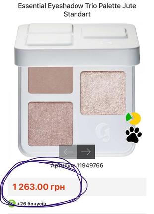 Glossier monochromes essential eyeshadow trio palette тіні оригінал