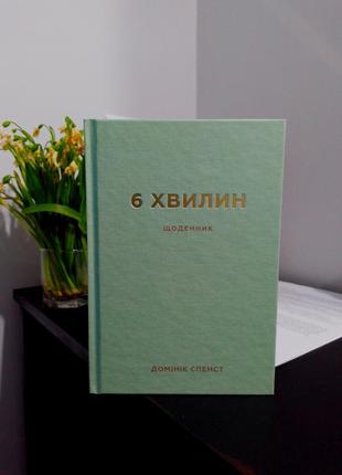 Книжка, нотатник, психологія, щоденник,художня література