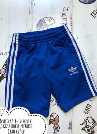 Adidas шорти 9-10 років