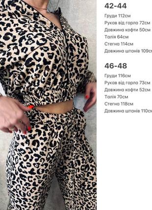 Костюм спортивний жіночий з леопардовим принтом кофта на блискавці з капішоном штани вільного крою на високій посадці якісний стильний трендовий6 фото