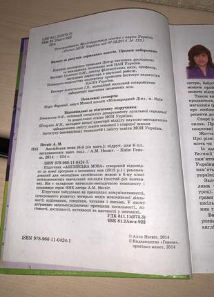 Підручник англійська мова несвіт 6 клас3 фото