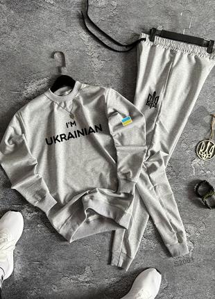 Спортивний костюм