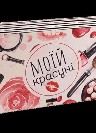 Конверт для грошей моїй красуні