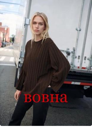 Светр з вовни та кашеміру zara