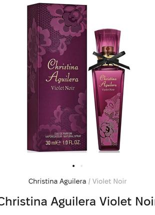 Christina aguilera violet noir