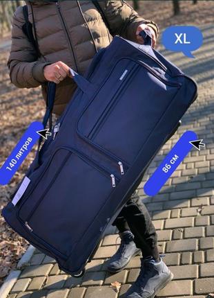 Сумка  чемодан  гигант  nuri  243 на 140 литров  86 см ширина