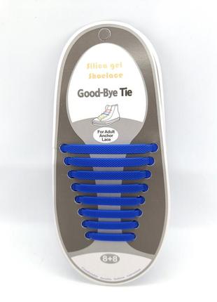 Силиконовые шнурки синие good-by 8+8