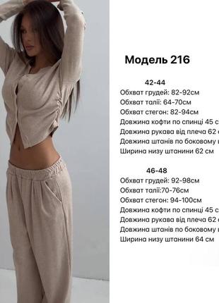 Костюм брючний10 фото