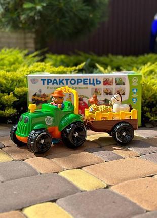 🚜трактор🚜