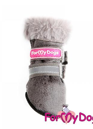Зимні сапоги суцільнокроєні для собак fmd штучна замша сіра матова із сірим хутром