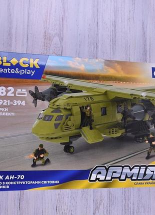 Конструктор военный самолет зсу ан-70 iblock