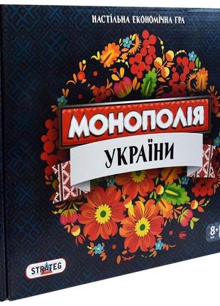 Настольная экономическая игра монополия украины strateg2 фото