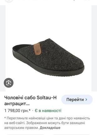 Мужские сабо soltau-h антрацит rohde(германия) (41)