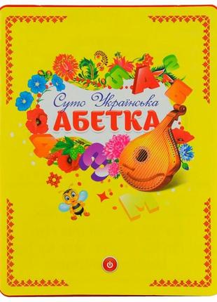 Інтерактивний планшет - книга азбука