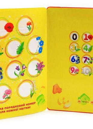 Интерактивный планшет - книга азбука 5