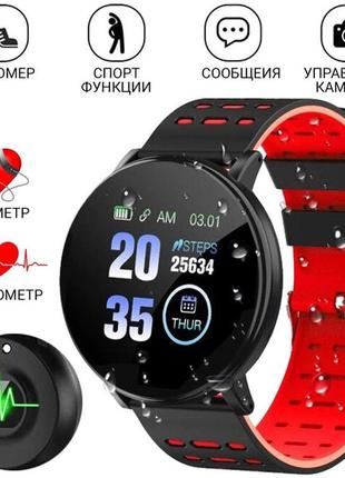 Фітнес трекер розумний смарт годинник uwatch 119 plus з крокоміром.