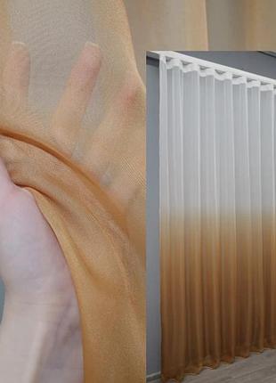 Тюль розтяжка, колекція "омбре". колір білий з світло-коричневим