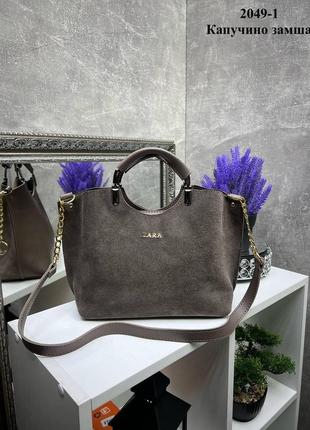 Капучино – натуральный замш - три отделения – стильная, молодежная и элегантная сумка — топ продаж  (2049-1)2 фото