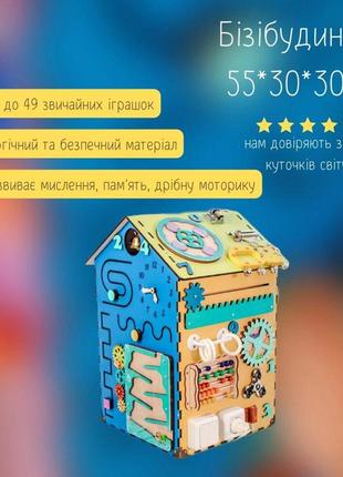 Бизидом 55*30*30 дерево. поучительные игрушки. купить бизидом. подарок на рождествобизикуб. код/артикул 1767 фото