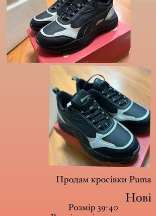 Кросівки puma нові