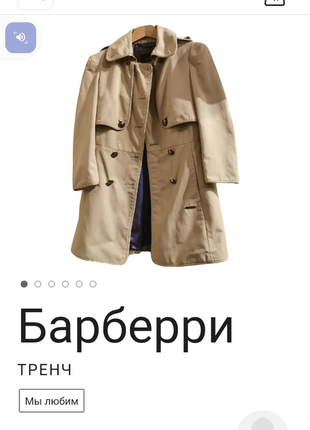 Тренч thomas burberry. 3
