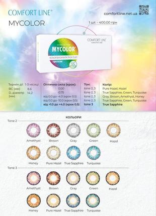 Цветные контактные линзы "mycolor" южная корея - 3 мес. ( диоптрии )3 фото