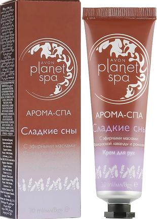 Spa крем для рук «арома-спа. солодкі сни» avon