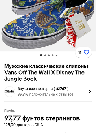 Оригинальные стильные слипоны vans disney из сша5 фото