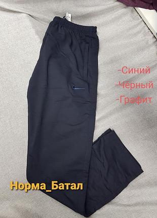 Штани nike спортивні брюки прямі і на манжеті весна осінь